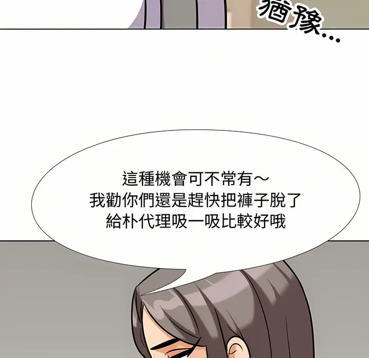 漫画《同事换换爱》第88话第51张图
