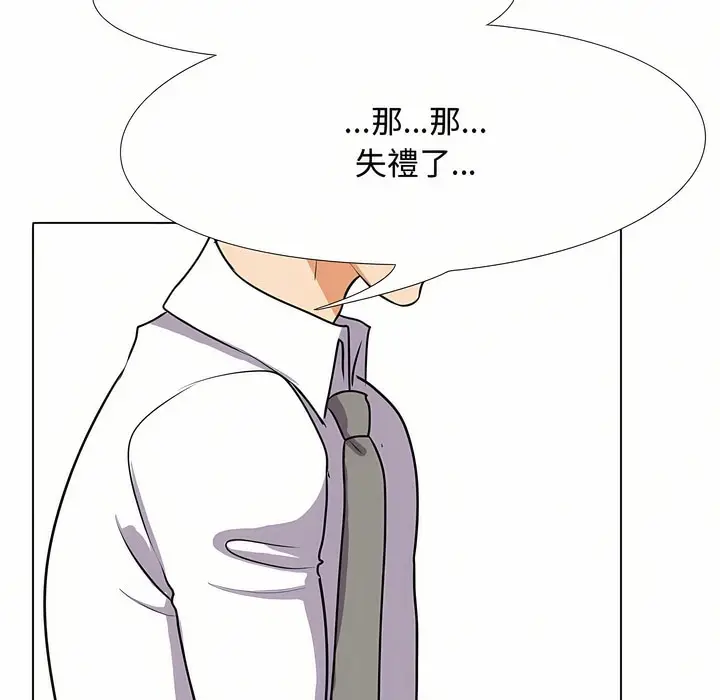 漫画《同事换换爱》第88话第54张图