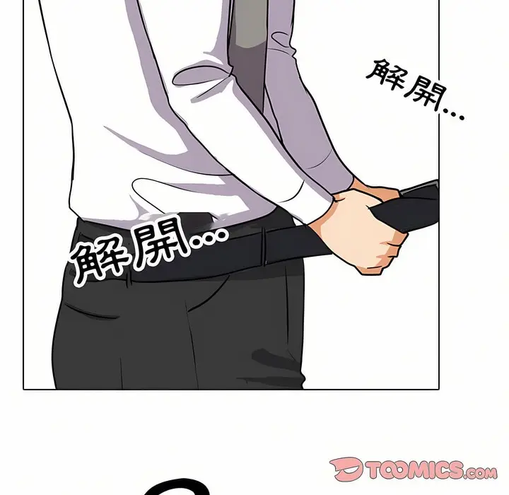 漫画《同事换换爱》第88话第55张图