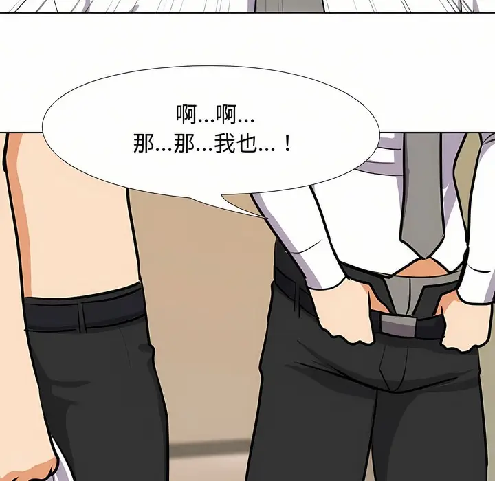 漫画《同事换换爱》第88话第57张图