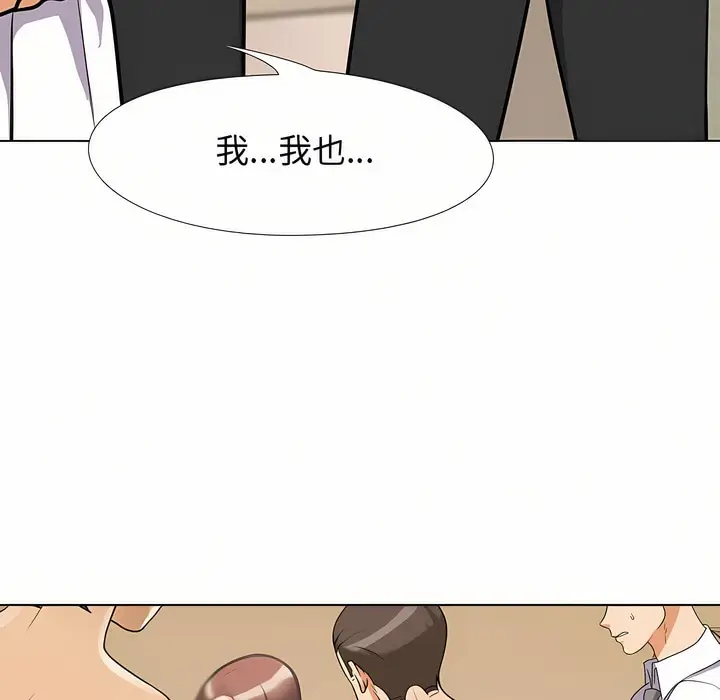 漫画《同事换换爱》第88话第58张图