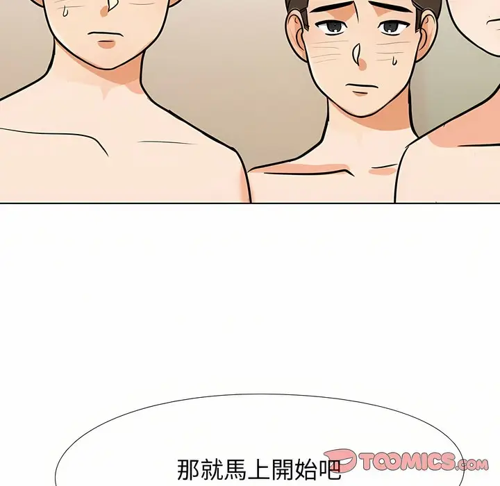 漫画《同事换换爱》第88话第67张图