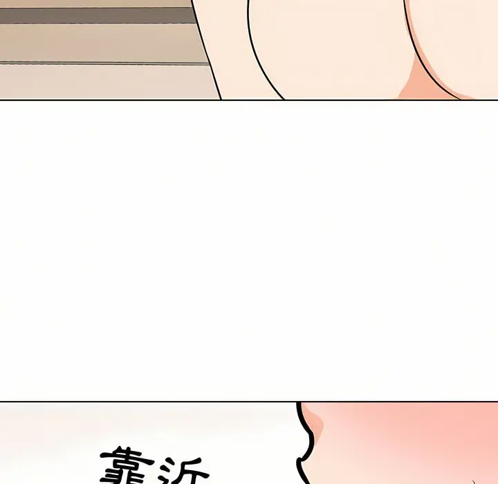 漫画《同事换换爱》第88话第72张图