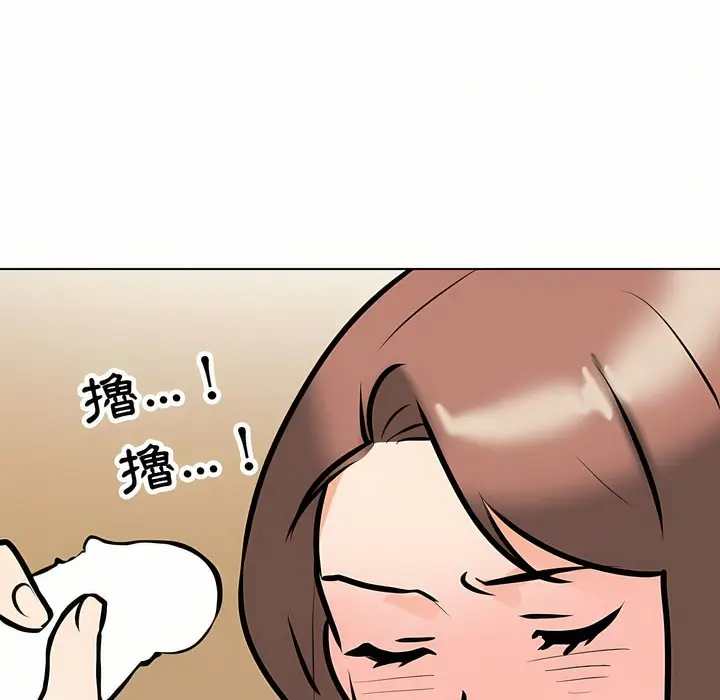 漫画《同事换换爱》第88话第75张图