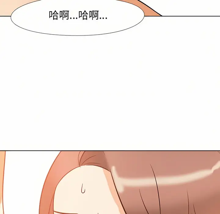 漫画《同事换换爱》第88话第78张图