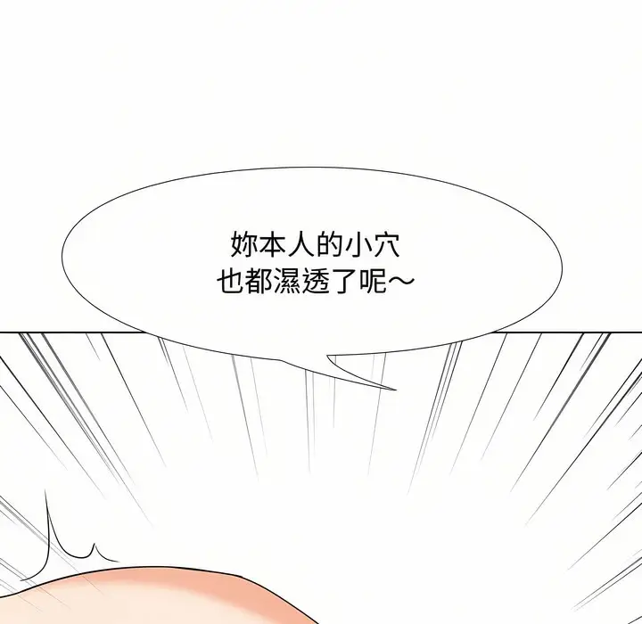 漫画《同事换换爱》第88话第92张图