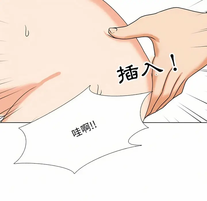 漫画《同事换换爱》第88话第93张图