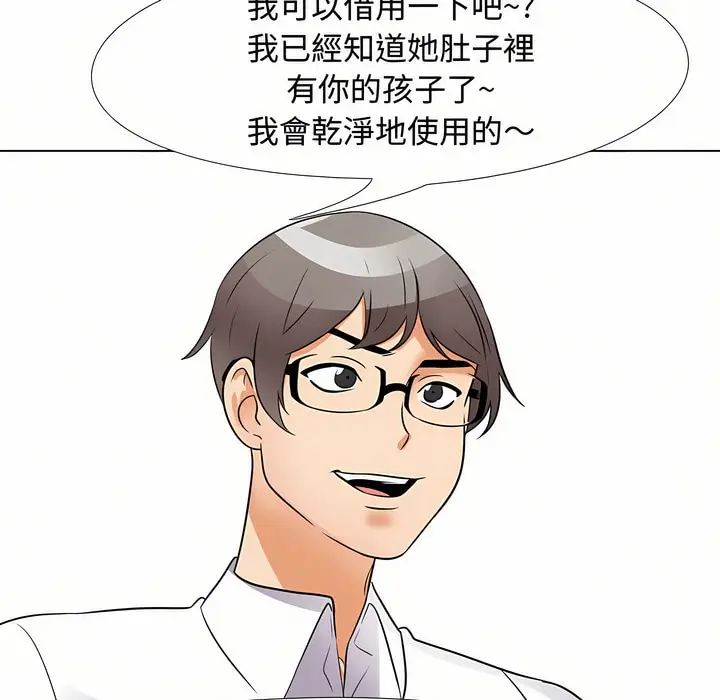 漫画《同事换换爱》第89话第102张图