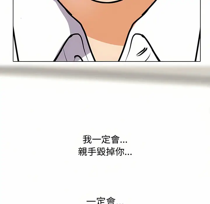 漫画《同事换换爱》第89话第107张图