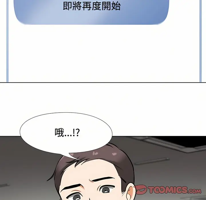 漫画《同事换换爱》第89话第19张图