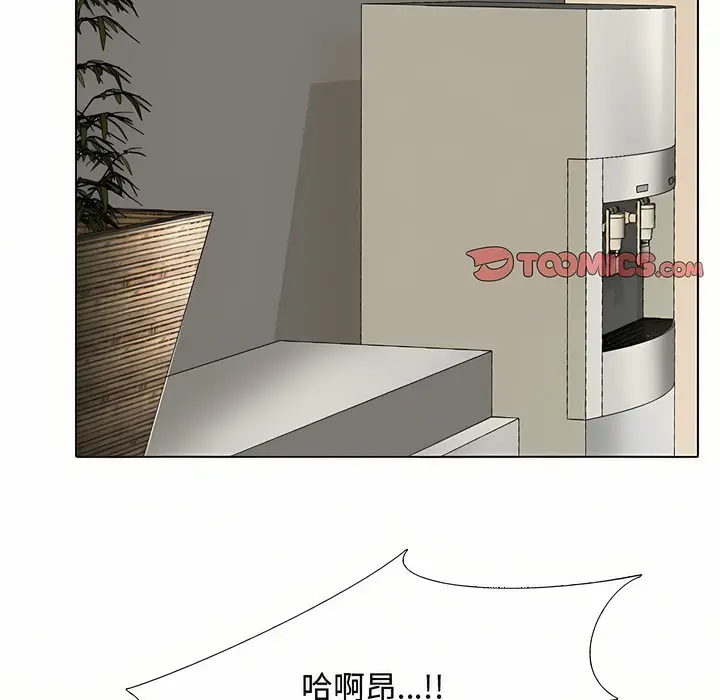 漫画《同事换换爱》第89话第2张图