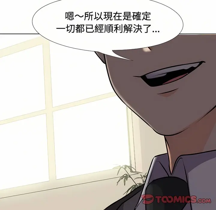 漫画《同事换换爱》第89话第31张图