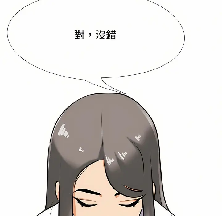 漫画《同事换换爱》第89话第33张图