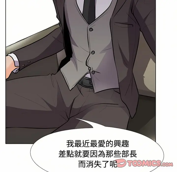 漫画《同事换换爱》第89话第37张图