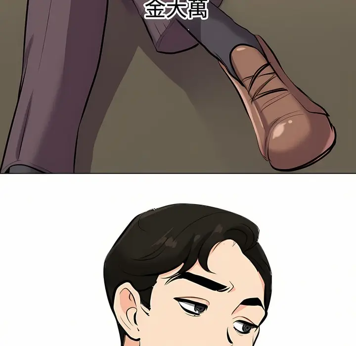 漫画《同事换换爱》第89话第41张图