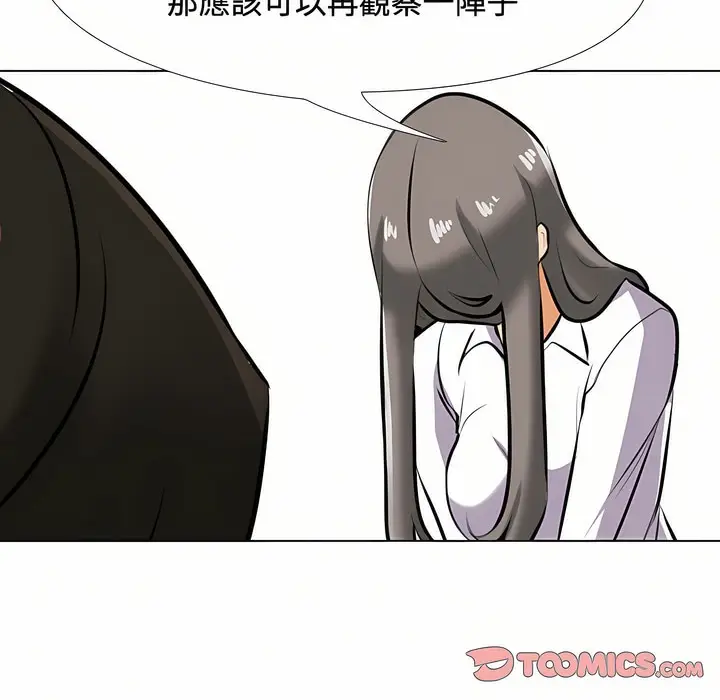 漫画《同事换换爱》第89话第43张图
