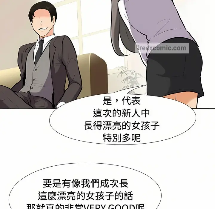 漫画《同事换换爱》第89话第45张图