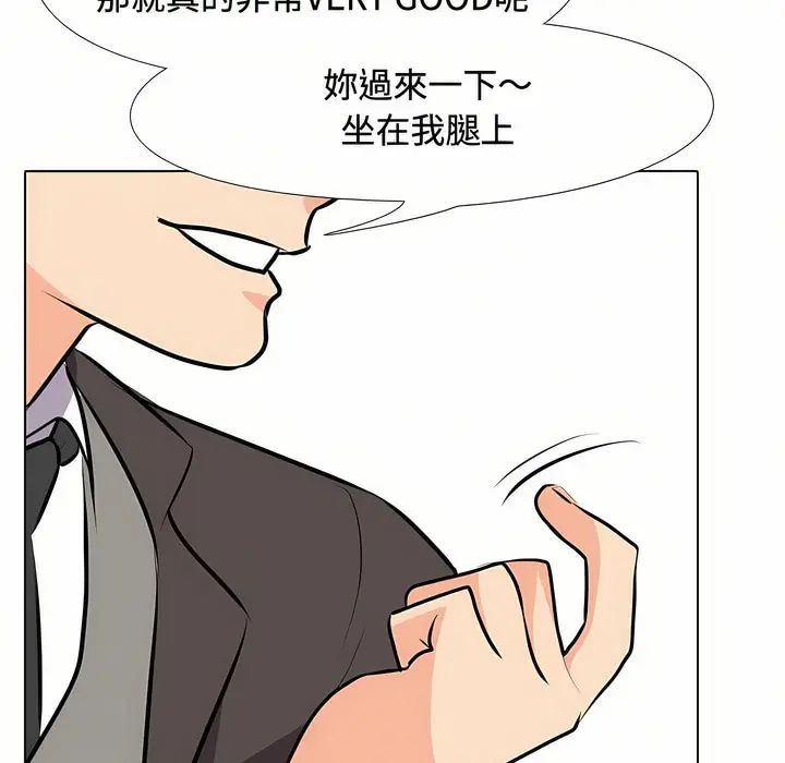 漫画《同事换换爱》第89话第46张图