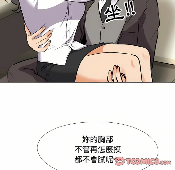 漫画《同事换换爱》第89话第49张图