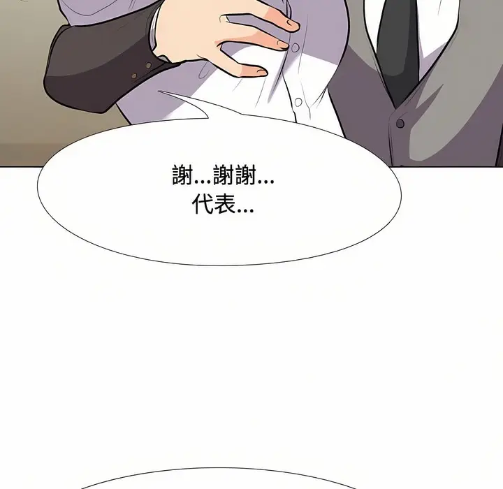 漫画《同事换换爱》第89话第51张图