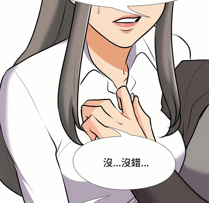 漫画《同事换换爱》第89话第56张图
