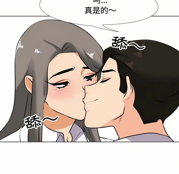 漫画《同事换换爱》第89话第59张图