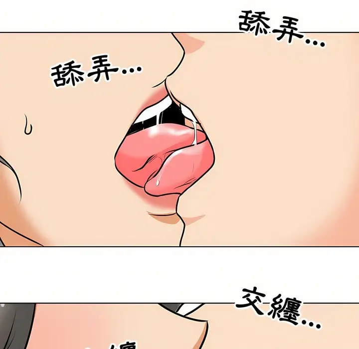 漫画《同事换换爱》第89话第60张图