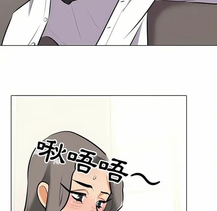 漫画《同事换换爱》第89话第65张图