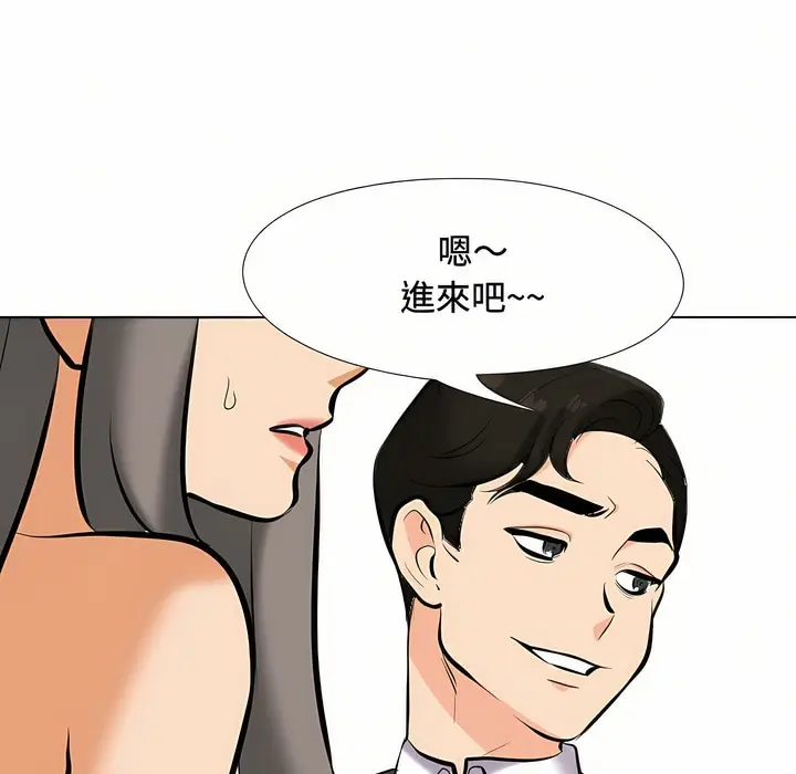 漫画《同事换换爱》第89话第72张图