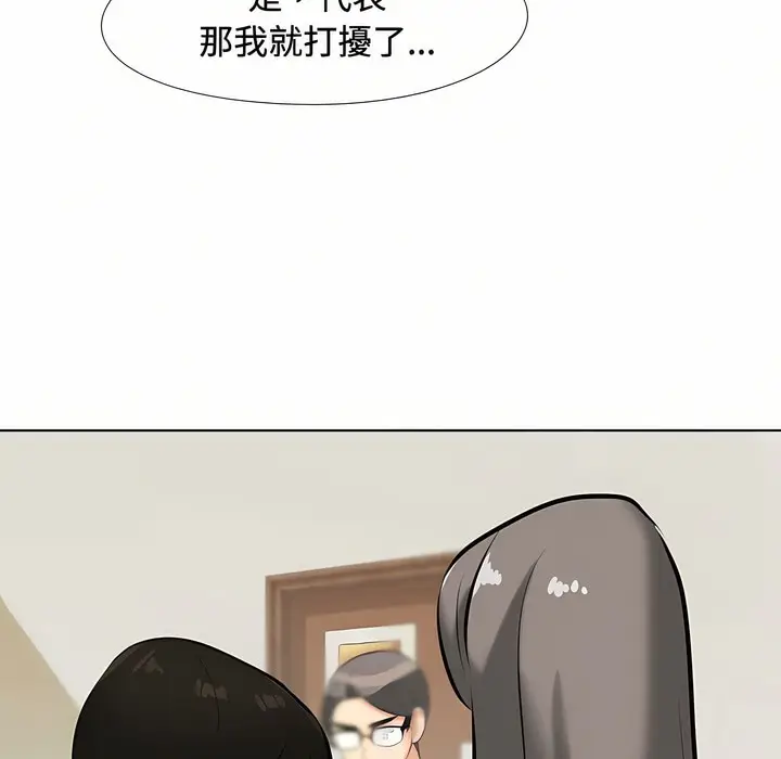 漫画《同事换换爱》第89话第74张图