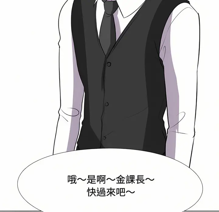 漫画《同事换换爱》第89话第77张图