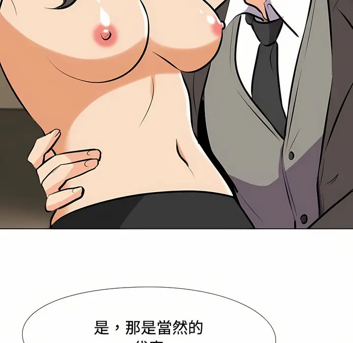 漫画《同事换换爱》第89话第80张图