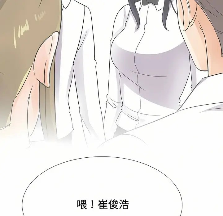漫画《同事换换爱》第89话第96张图