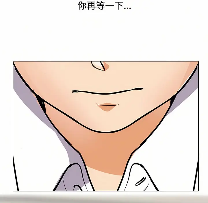 漫画《同事换换爱》第90话第10张图