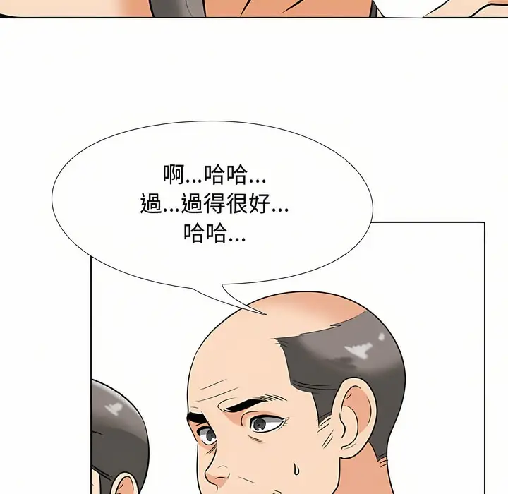 漫画《同事换换爱》第90话第103张图