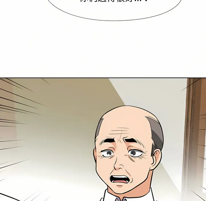 漫画《同事换换爱》第90话第106张图