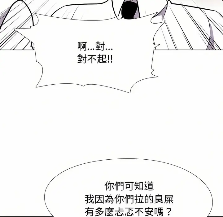 漫画《同事换换爱》第90话第107张图