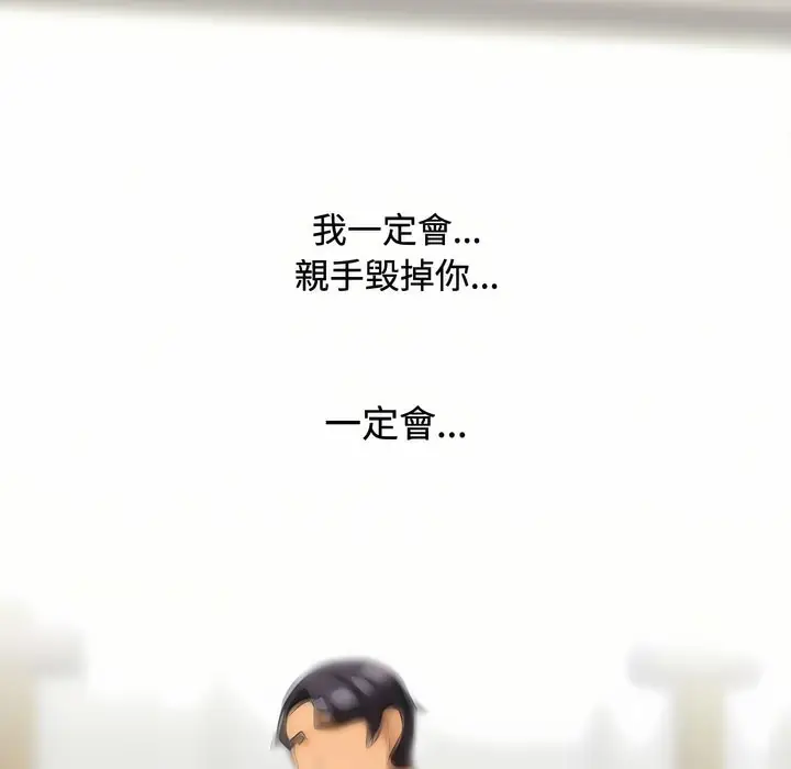 漫画《同事换换爱》第90话第11张图