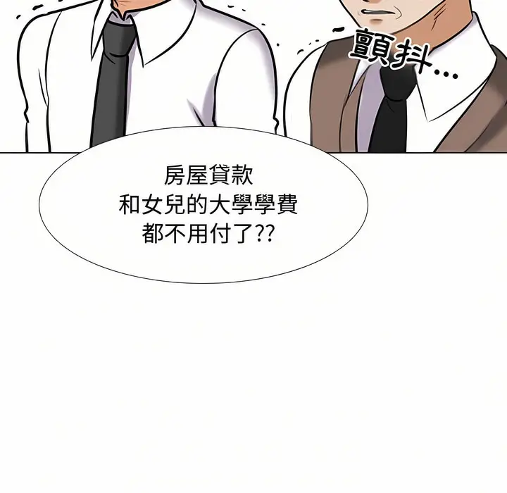 漫画《同事换换爱》第90话第112张图