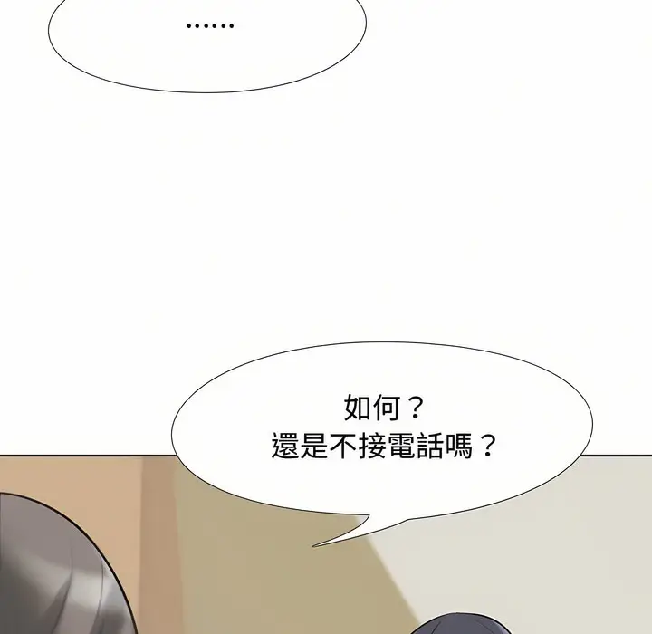 漫画《同事换换爱》第90话第19张图