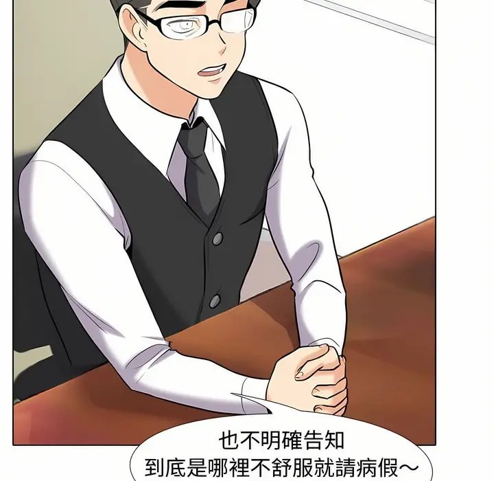 漫画《同事换换爱》第90话第22张图