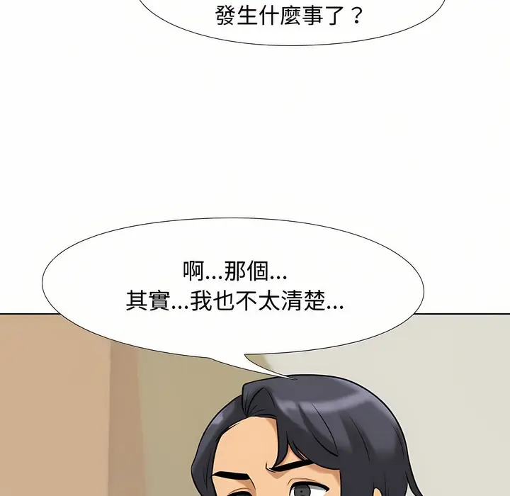 漫画《同事换换爱》第90话第23张图