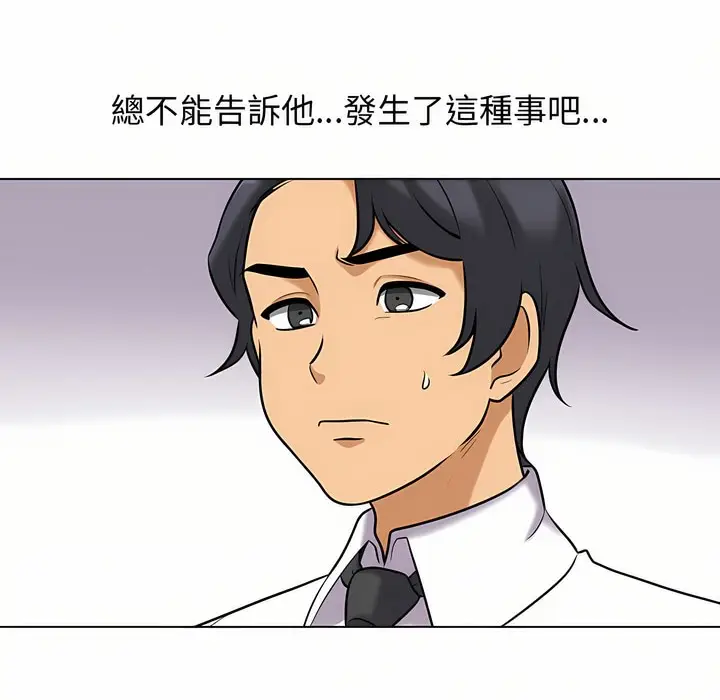 漫画《同事换换爱》第90话第27张图