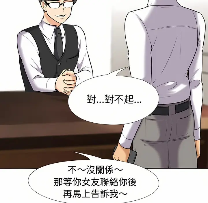 漫画《同事换换爱》第90话第29张图