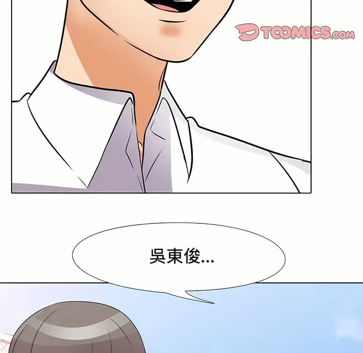 漫画《同事换换爱》第90话第3张图
