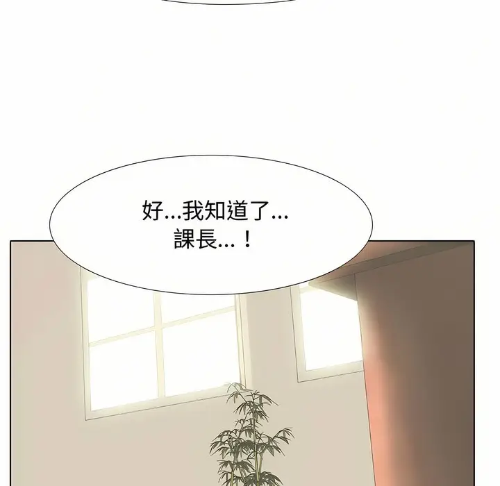 漫画《同事换换爱》第90话第30张图