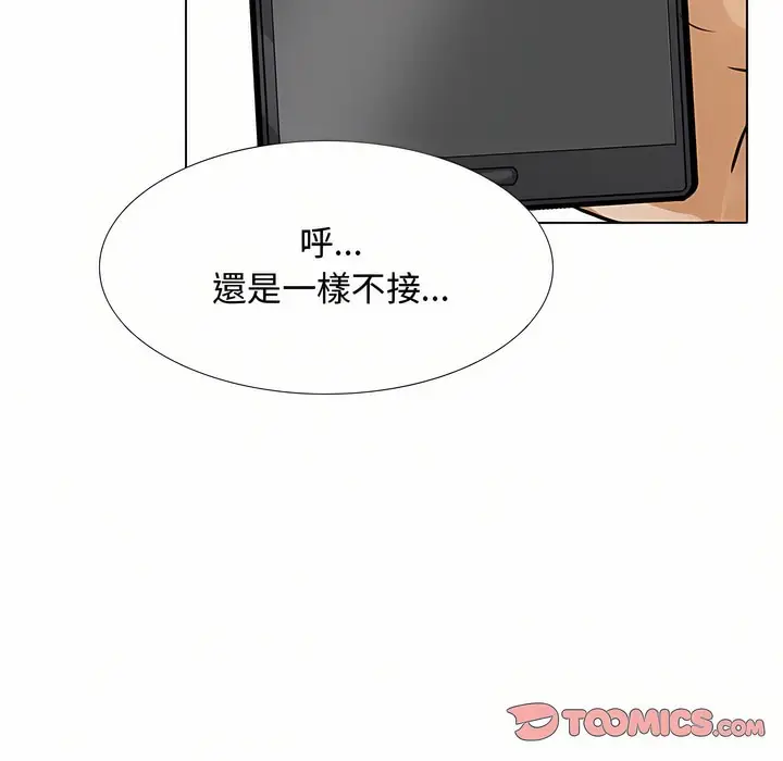 漫画《同事换换爱》第90话第38张图