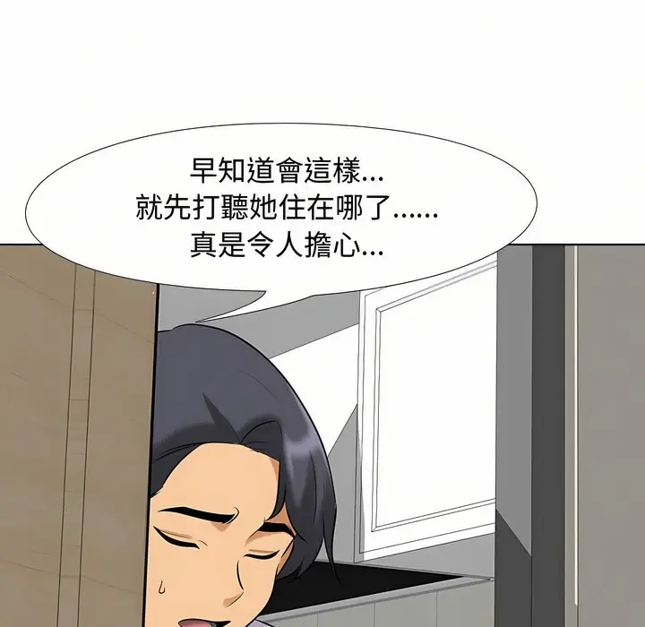 漫画《同事换换爱》第90话第39张图