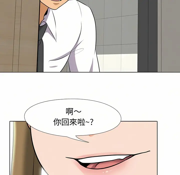 漫画《同事换换爱》第90话第40张图