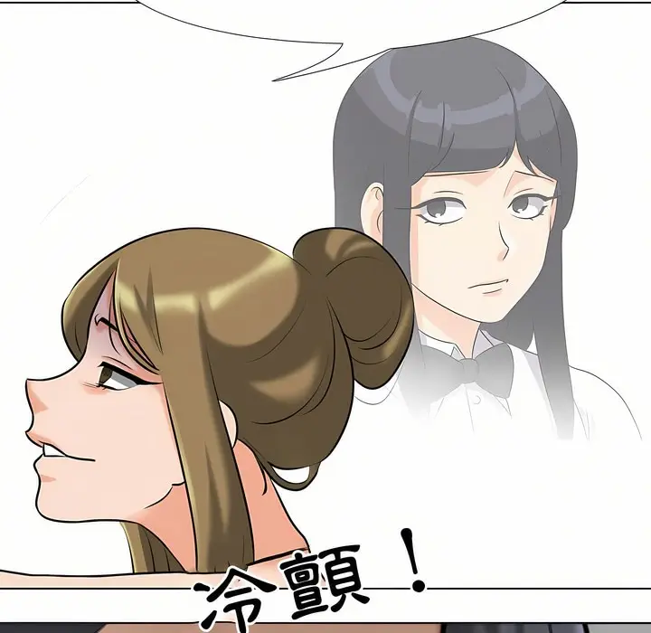 漫画《同事换换爱》第90话第49张图